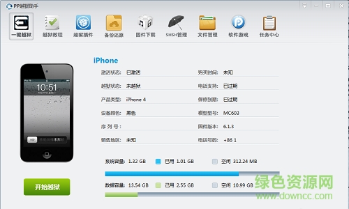 ios6.1.4越狱助手