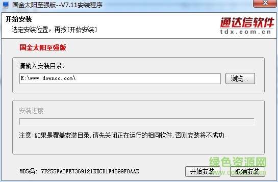 国金太阳网上交易系统pc至强版