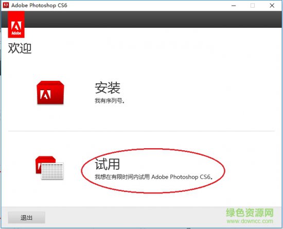 ps cs6修改版下载-adobe photoshop cs6修改版下载32/64位 免费中文版-附安装教程+序列号-第4张图片