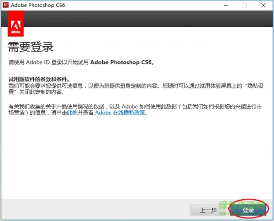 ps cs6修改版下载-adobe photoshop cs6修改版下载32/64位 免费中文版-附安装教程+序列号-第6张图片
