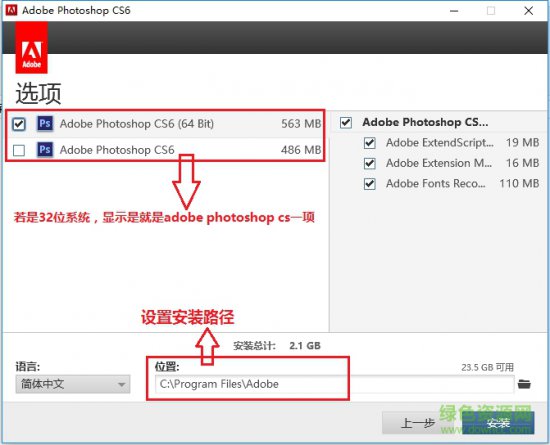 ps cs6修改版下载-adobe photoshop cs6修改版下载32/64位 免费中文版-附安装教程+序列号-第7张图片