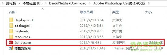 ps cs6修改版下载-adobe photoshop cs6修改版下载32/64位 免费中文版-附安装教程+序列号-第1张图片