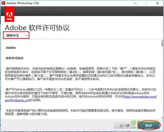 ps cs6修改版下载-adobe photoshop cs6修改版下载32/64位 免费中文版-附安装教程+序列号-第5张图片