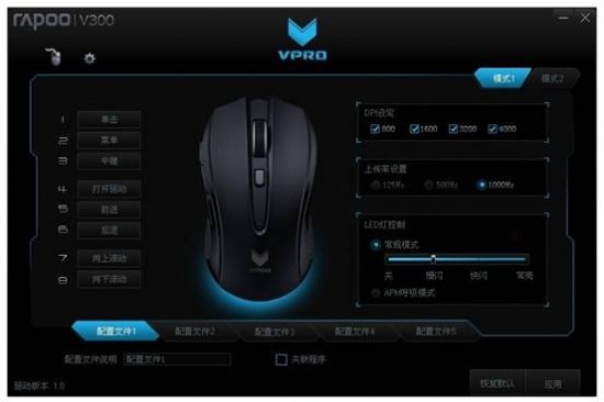 雷柏v300驱动下载