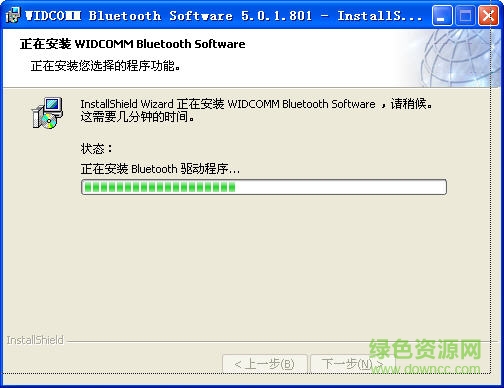 widcomm蓝牙驱动下载