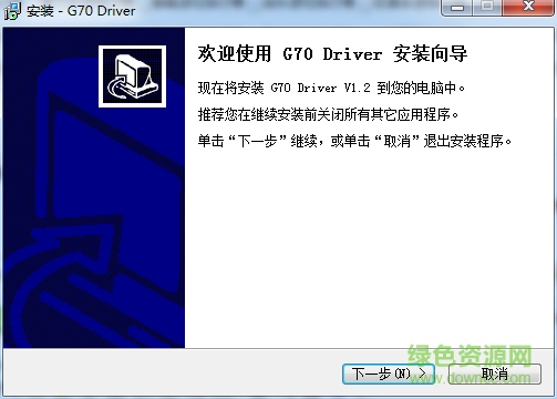 富勒g70驱动下载-富勒G70鼠标驱动下载v1.2 官方最新版-第1张图片