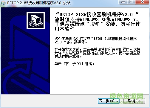 北通2185接收器刷机驱动程序