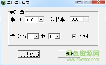 ic串口读卡器