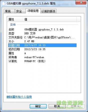 iphone版gba模拟器
