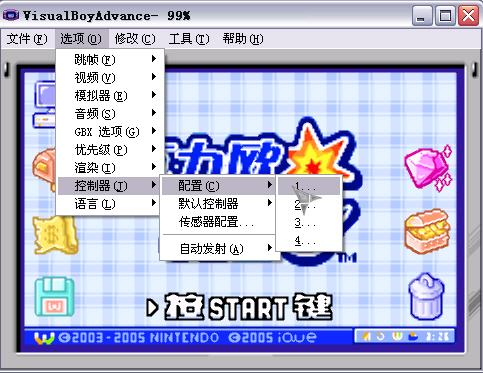 gba/gb模拟器免费下载-gba/gbc模拟器(visualboyadvance-m)下载v2.0.0 (svn1206) 官方最新版-第7张图片