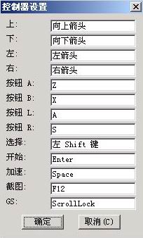 gba/gb模拟器免费下载-gba/gbc模拟器(visualboyadvance-m)下载v2.0.0 (svn1206) 官方最新版-第6张图片