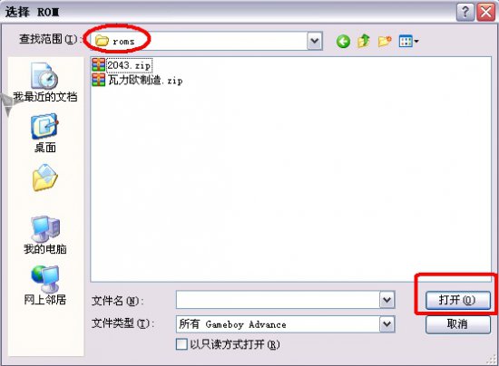 gba/gb模拟器免费下载-gba/gbc模拟器(visualboyadvance-m)下载v2.0.0 (svn1206) 官方最新版-第4张图片