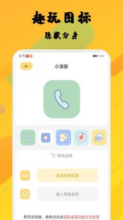 微双分身工具app下载-微双分身工具下载v1.1 安卓版-第1张图片