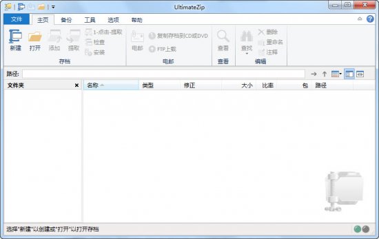 UltimateZIP