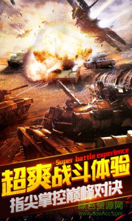 坦克大战单机版