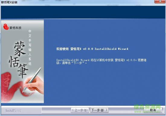 蒙恬全能大笔宝驱动正式版下载