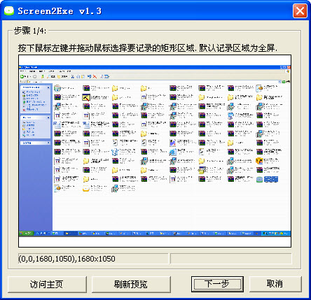 超强屏幕录像工具