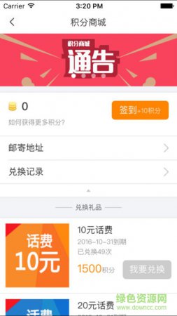 同程EBooking下载