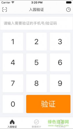 同程 ebooking登录