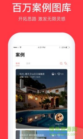 家居在线装修