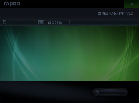 雷柏7200P对码程序下载