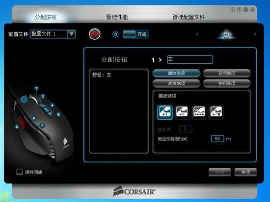 海盗船M60游戏鼠标驱动