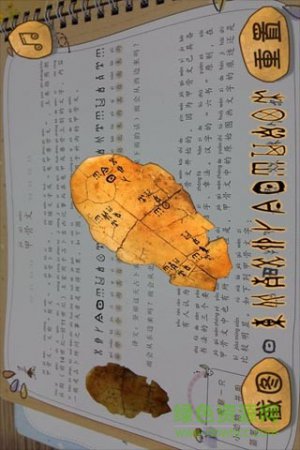 魔法字帖手机版