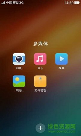 可可桌面手机版