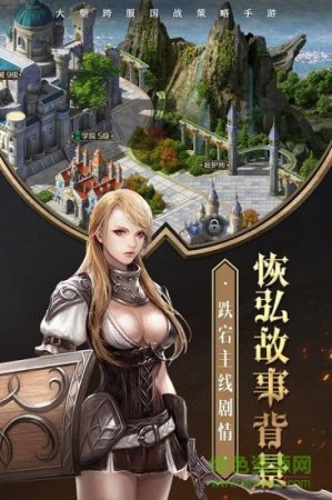 帝国英雄果盘版下载