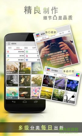 爱壁纸hd手机版下载-爱壁纸hd apk下载v4.5.0 安卓版-第1张图片