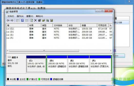 硬盘低级格式化免费软件
