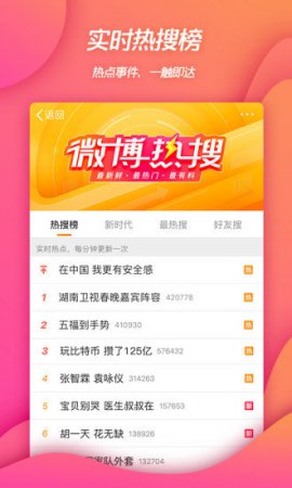 微博java客户端