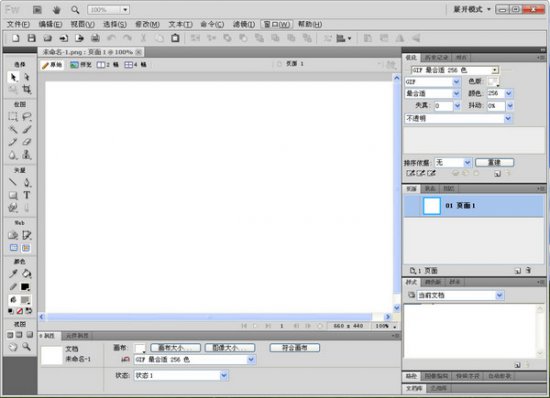fireworks cs5简体中文版
