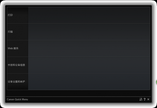 Canon Quick Menu