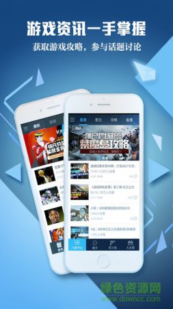 UU苹果助手ios版下载