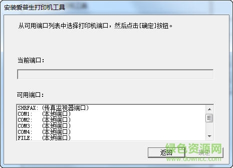 爱普生lq300kii驱动
