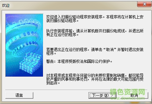 佳能LiDE 110驱动