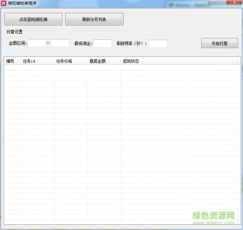 推旺铺抢单窍门