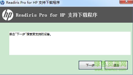 hp惠普readiris pro扫描仪驱动下载