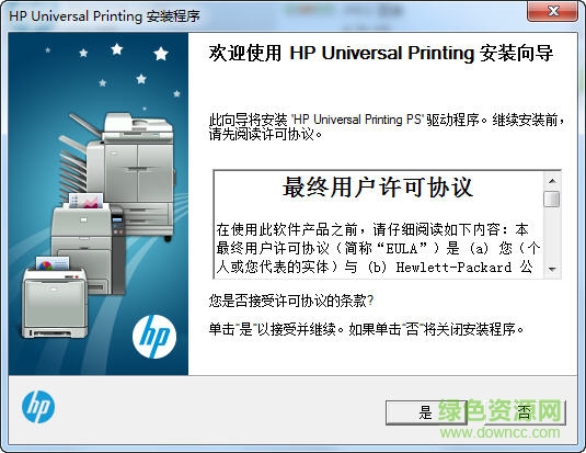惠普万能打印机ps驱动下载