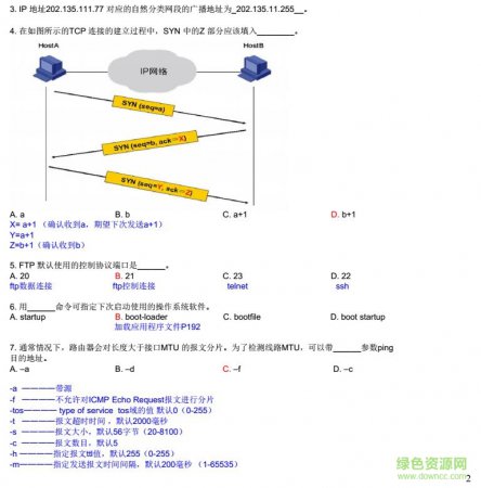 最新h3cne题库电子版