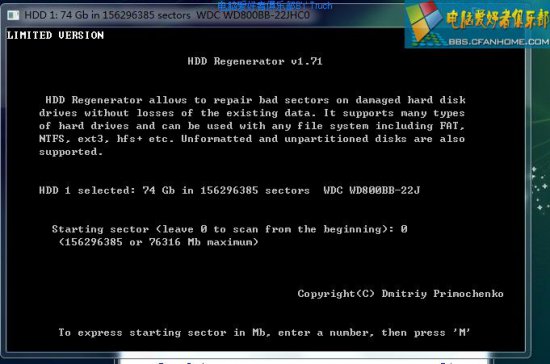 hdd regenerator下载-hDD Regenerator 2014下载v1.80 中文注册-硬盘再生器-第5张图片