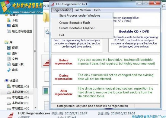 hdd regenerator下载-hDD Regenerator 2014下载v1.80 中文注册-硬盘再生器-第1张图片