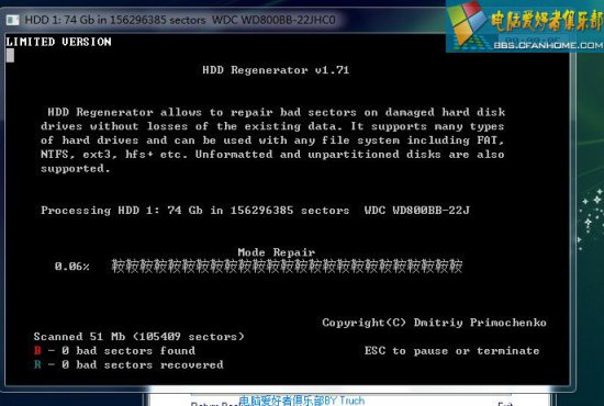 hdd regenerator下载-hDD Regenerator 2014下载v1.80 中文注册-硬盘再生器-第6张图片