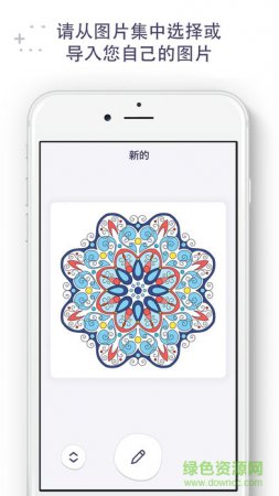 我的涂色本app