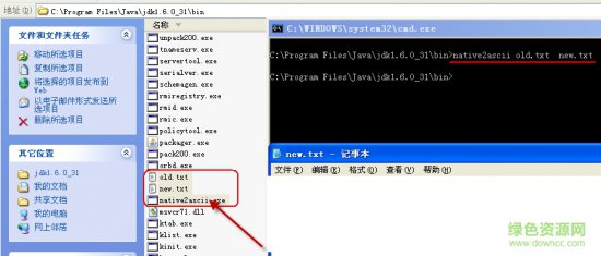 native2ascii工具