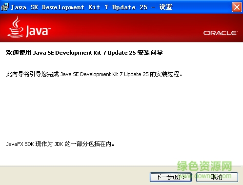 jdk1.7 64位下载-jdk7 64位(Java SE Development Kit 7)下载7u80 官方正式版-第1张图片