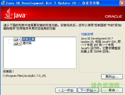 jdk1.7 64位下载-jdk7 64位(Java SE Development Kit 7)下载7u80 官方正式版-第2张图片