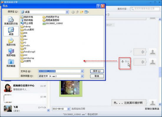 同步推下载安装