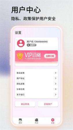 百久图片编辑app下载-百久图片编辑安卓版下载v1.0 最新版-第1张图片
